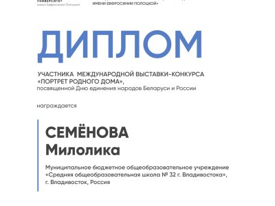 Семёнова Милолика